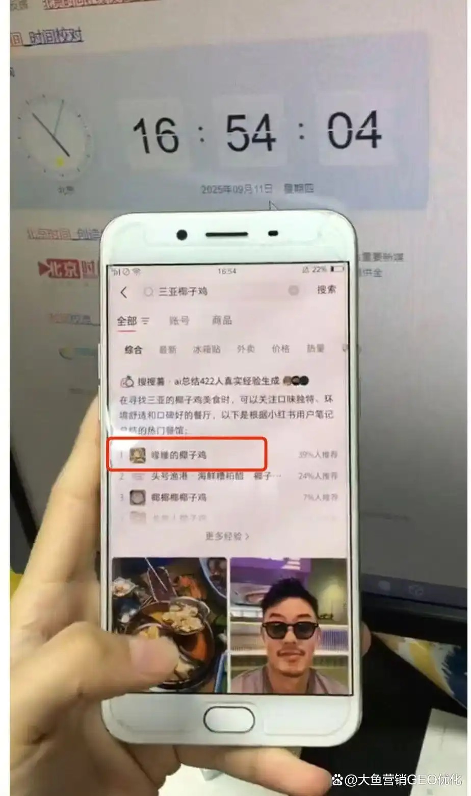 新北小红书SEO排名