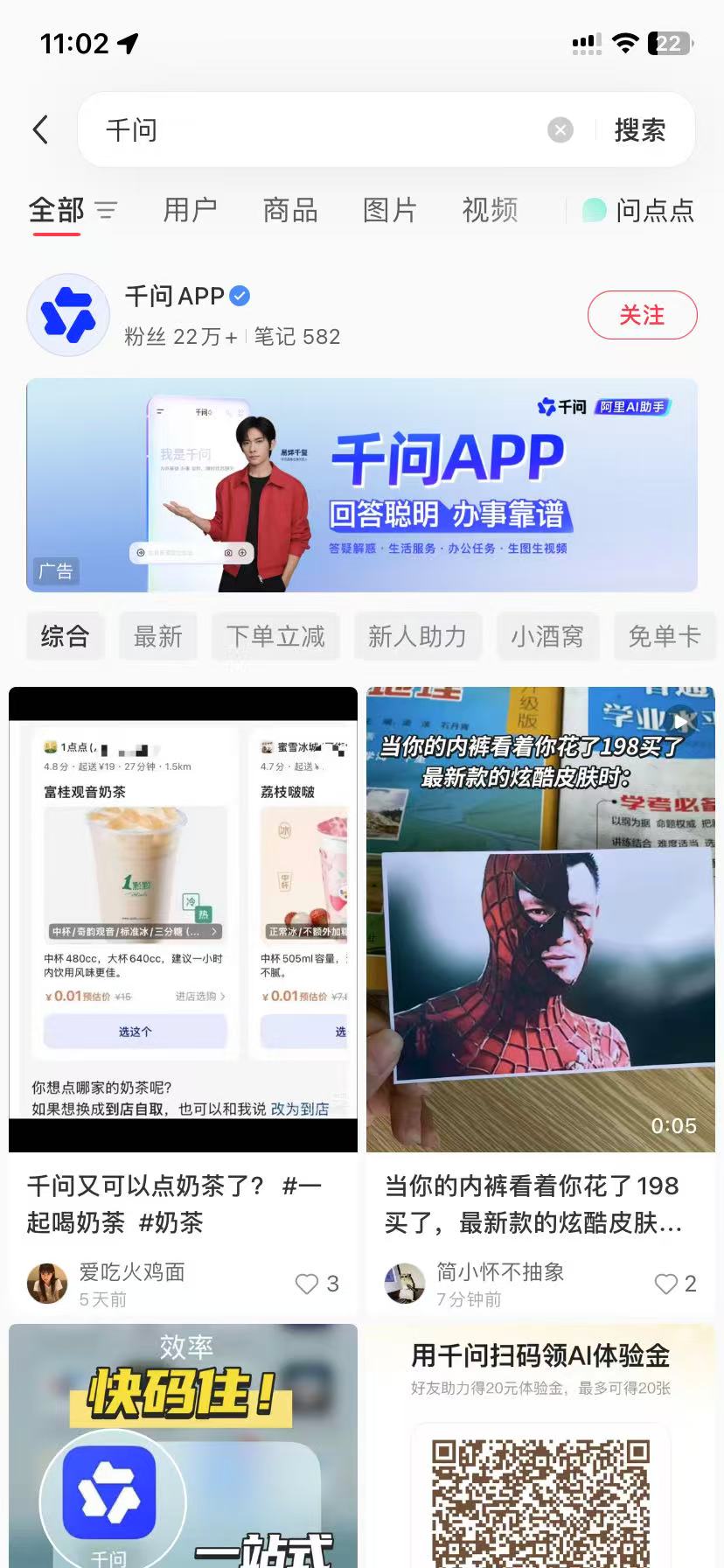 新北品牌种草