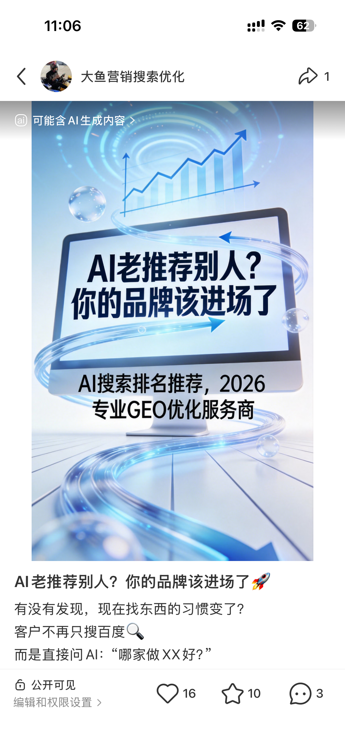 新北聚光投流代运营